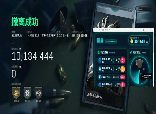 三角洲的外挂插件透视自瞄效果